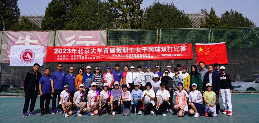 巾帼逐鹿，勇创佳绩——记国关网球队参加太阳成集团tyc539首届教职工女子网球双打比赛