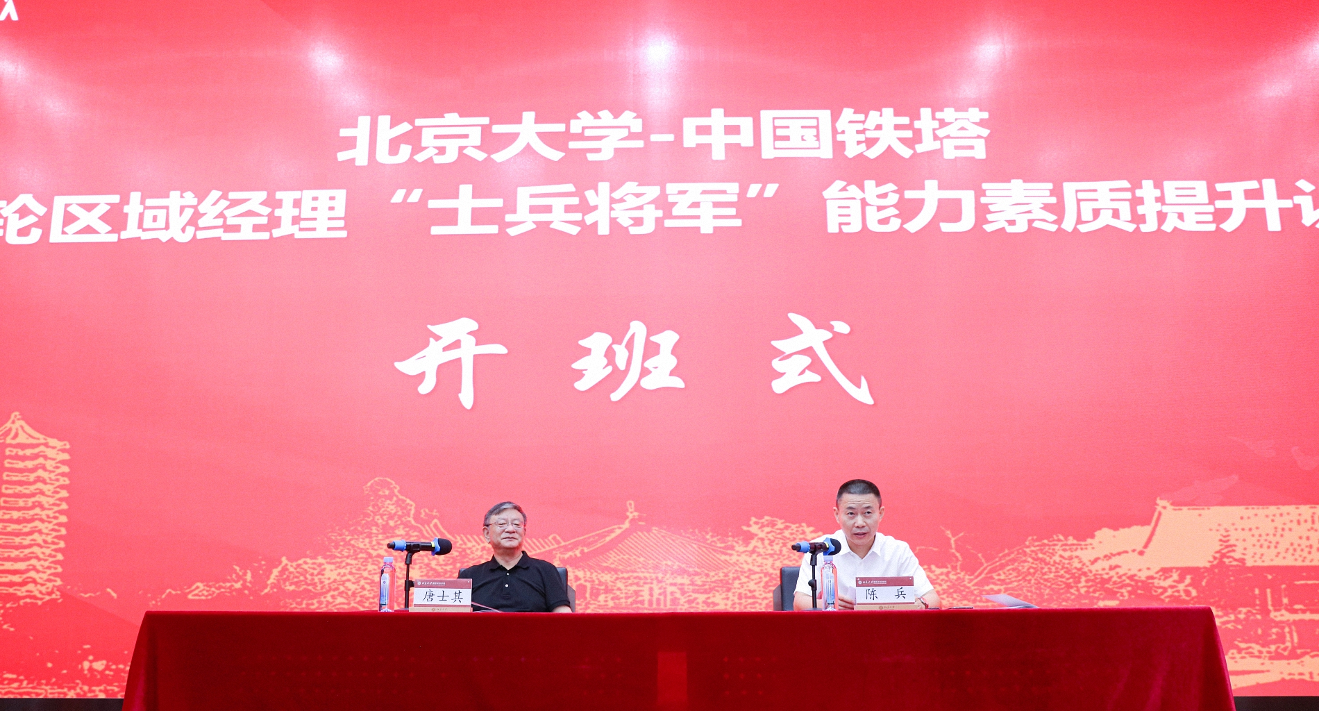 太阳成集团tyc539—中国铁塔第二轮区域经理“士兵将军”能力素质提升训练营开班